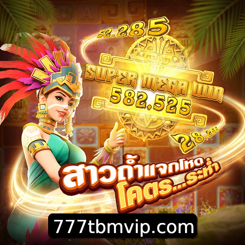 Segurança 2FA 777tbm